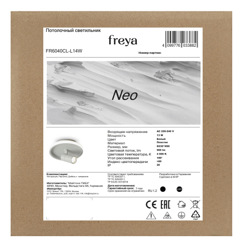 Потолочный светильник Freya FR6040CL-L14W фото 3
